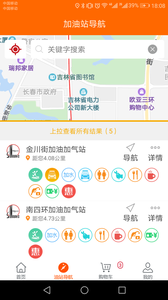 加油吉林手机软件app截图