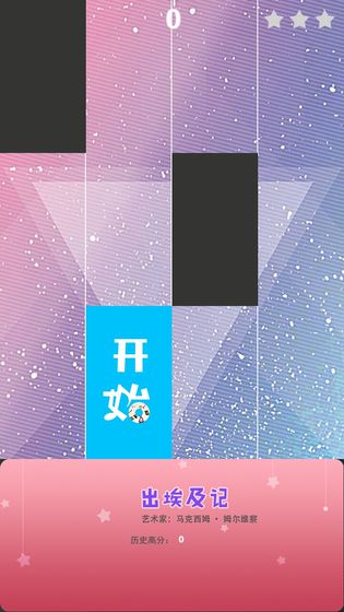 钢琴节奏方块手游app截图