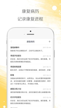 小鹿在家手机软件app截图