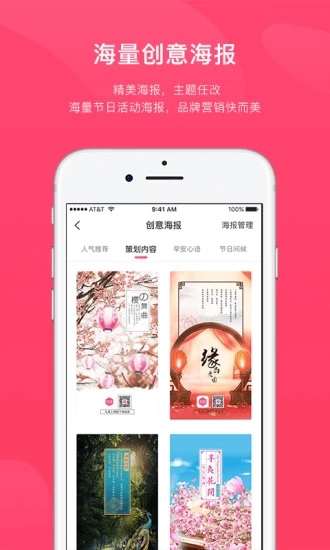 北极熊手机软件app截图