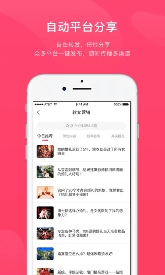 北极熊手机软件app截图