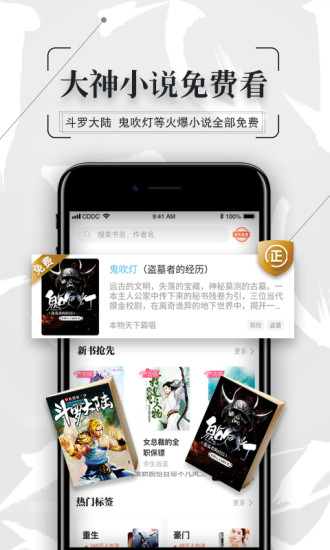 飞读免费小说手机软件app截图