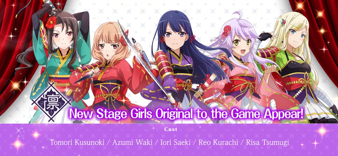 少女歌剧 Revue Starlight Re：LIVE手游app截图