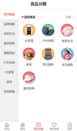 松果购物手机软件app截图