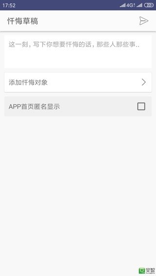 忏悔室手机软件app截图