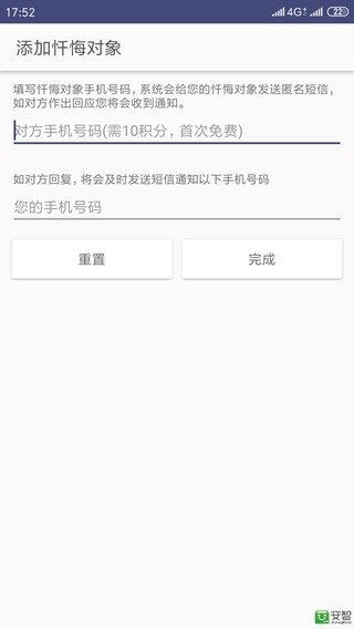 忏悔室手机软件app截图