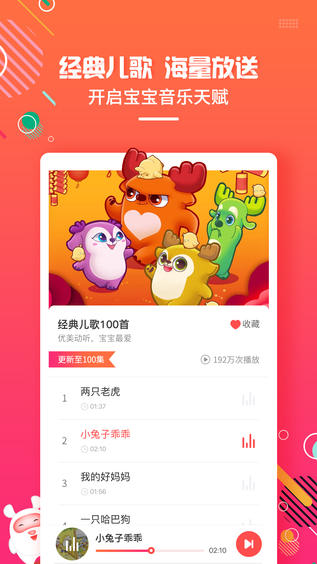 贝尔故事手机软件app截图