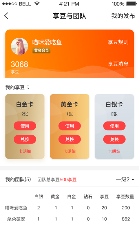 懒虫跑跑手机软件app截图