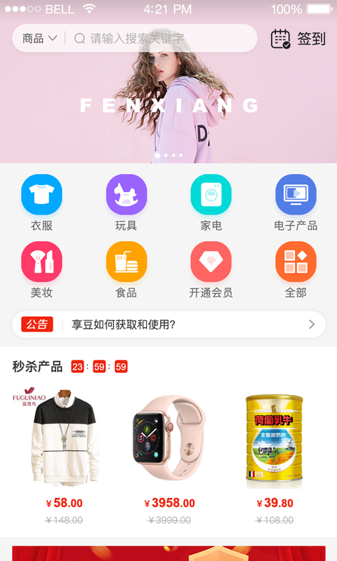 懒虫跑跑手机软件app截图