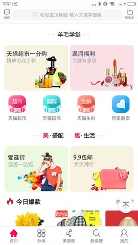 美惠说手机软件app截图