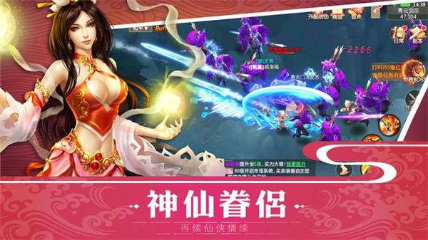 笑叹仙魔手游app截图