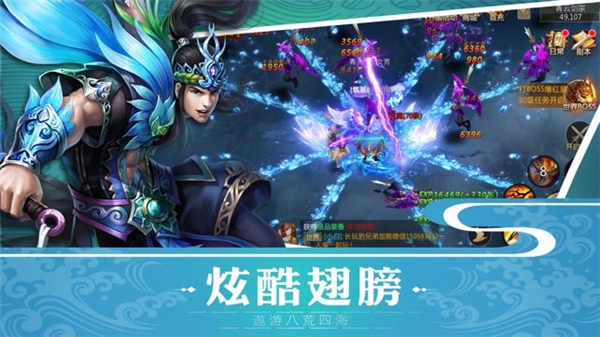 笑叹仙魔手游app截图