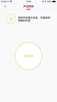 小豌豆机器人手机软件app截图