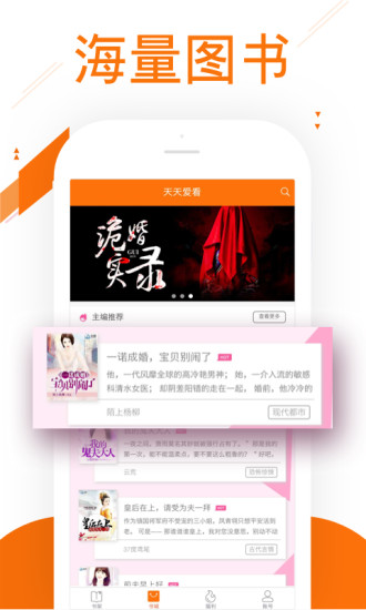 小说快看读手机软件app截图