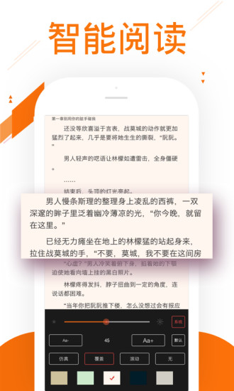 小说快看读手机软件app截图