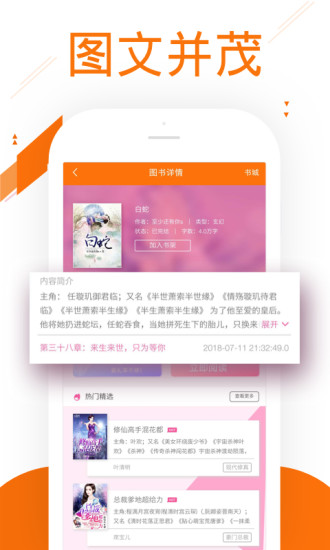 小说快看读手机软件app截图