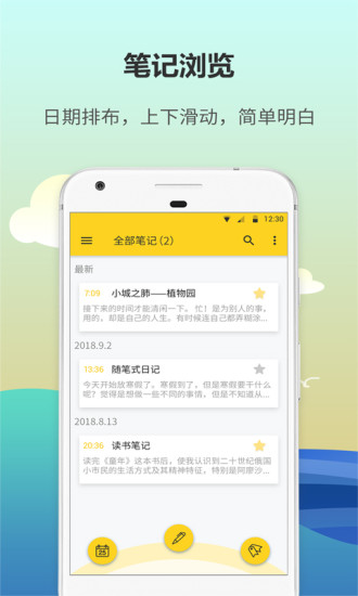 日记本手机软件app截图