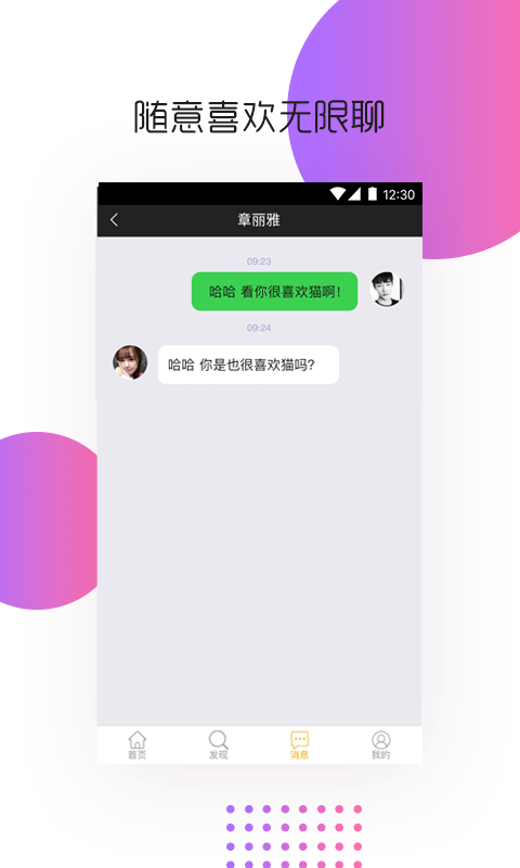 遇你同城婚恋交友手机软件app截图