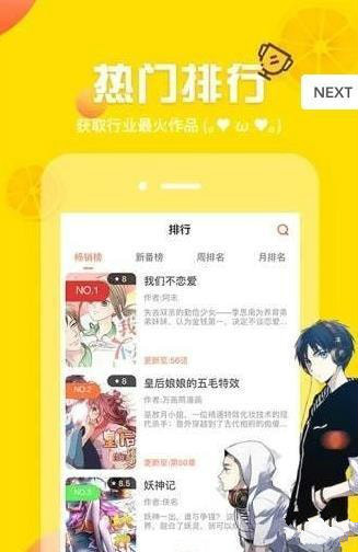 ss导航漫画的图册