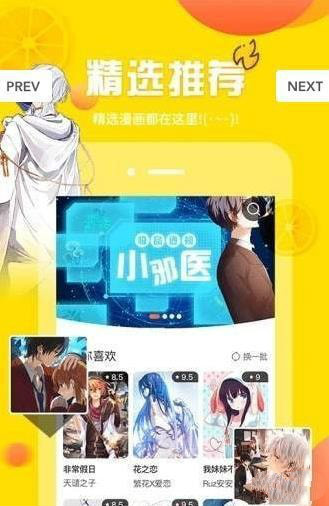 ss导航漫画的图册