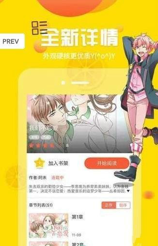 ss导航漫画的图册
