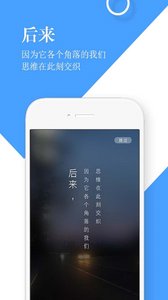 流书手机软件app截图