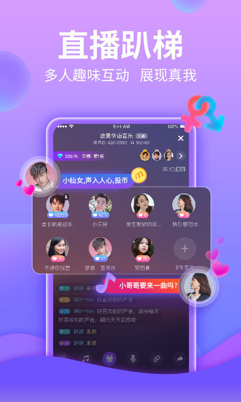 语趴手机软件app截图