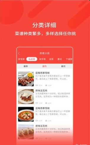 厨神厨房手机软件app截图