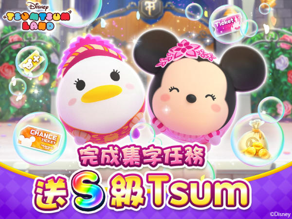 迪士尼Tsum Tsum乐园手游app截图