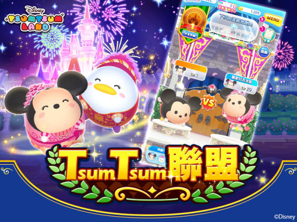 迪士尼Tsum Tsum乐园手游app截图