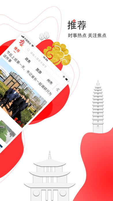 云报手机软件app截图