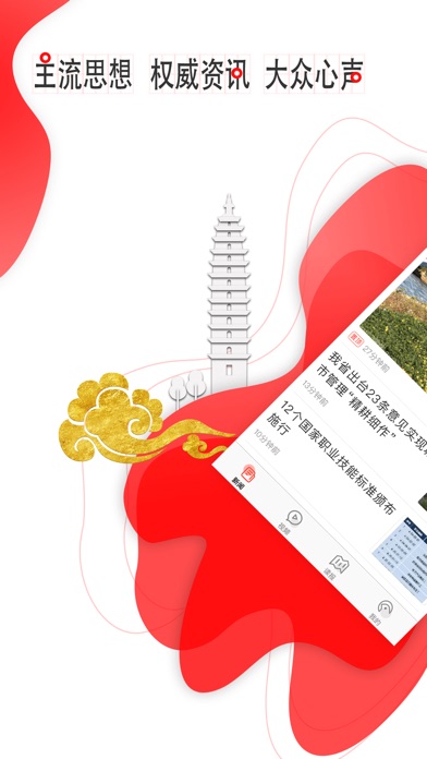 云报手机软件app截图