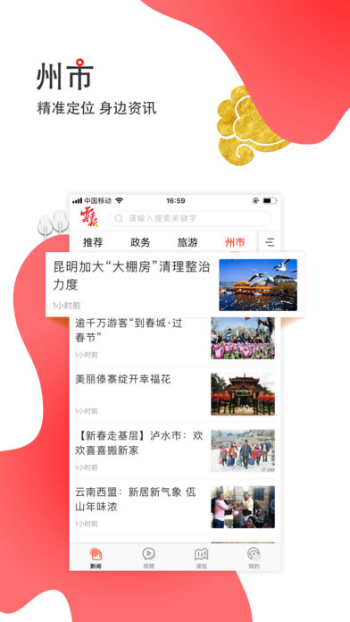 云报手机软件app截图