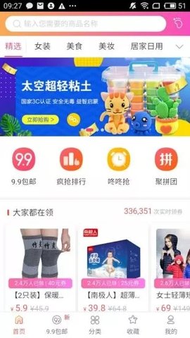 省钱专家平台手机软件app截图