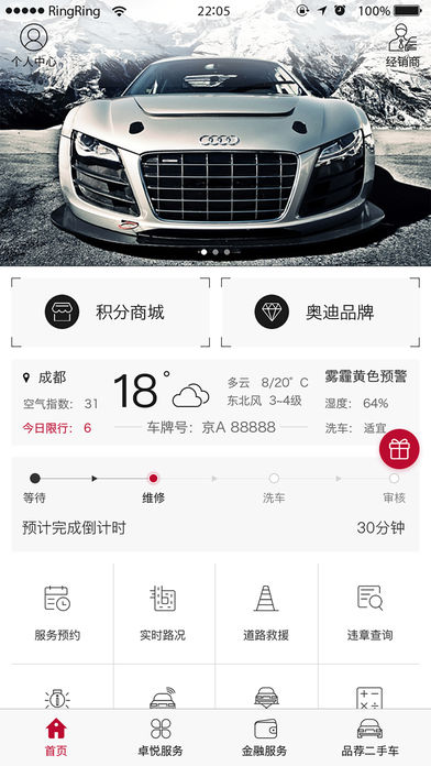 My Audi手机软件app截图