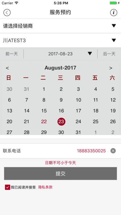 My Audi手机软件app截图