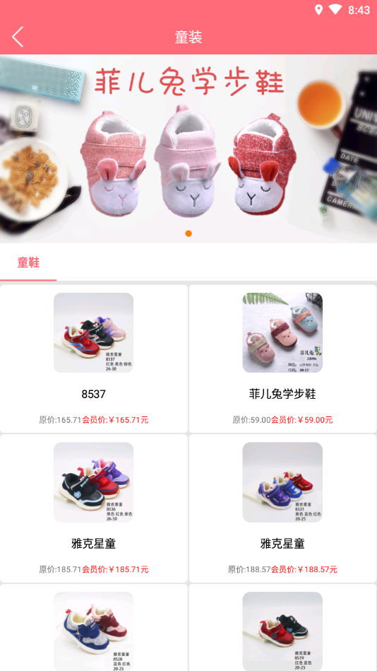 百家优品手机软件app截图