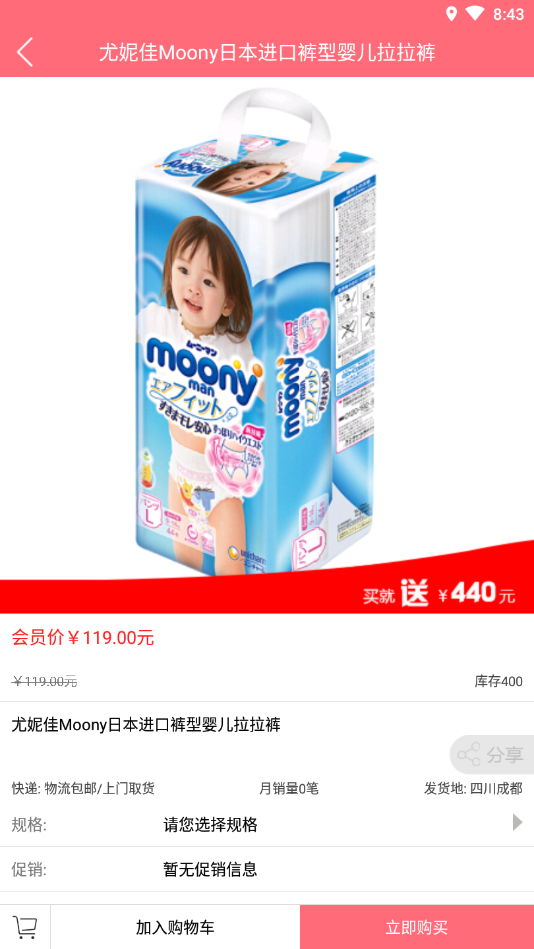 百家优品手机软件app截图