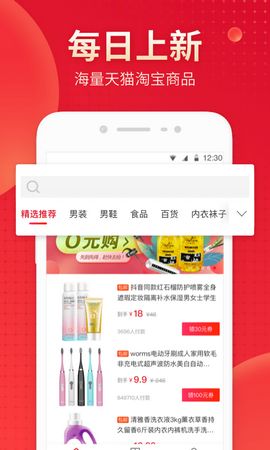 真惠省手机软件app截图