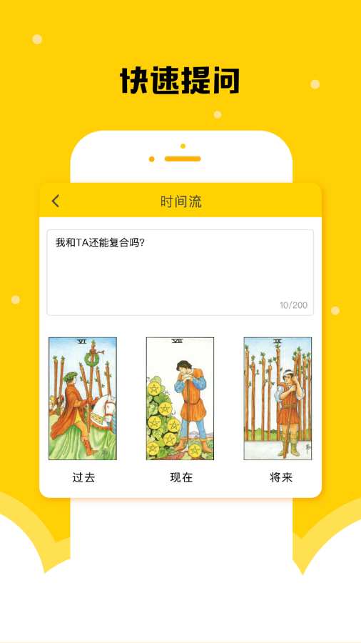 星座说手机软件app截图