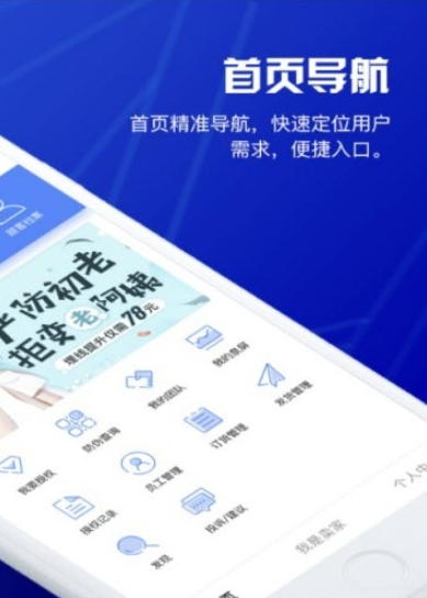 泉后掌柜手机软件app截图