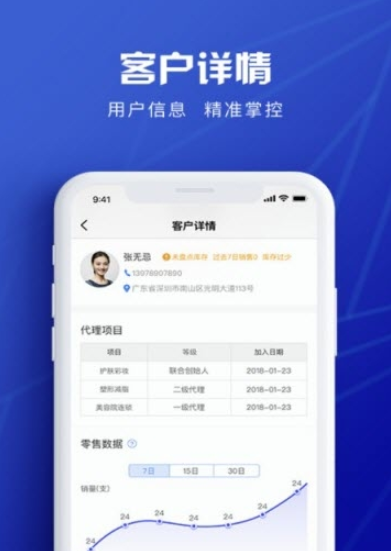 泉后掌柜手机软件app截图