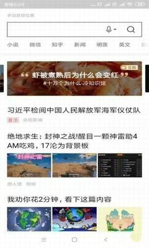 牛玩浏览器手机软件app截图