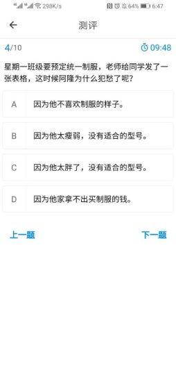 清大悦读手机软件app截图