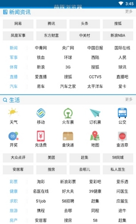 萌豚浏览器手机软件app截图