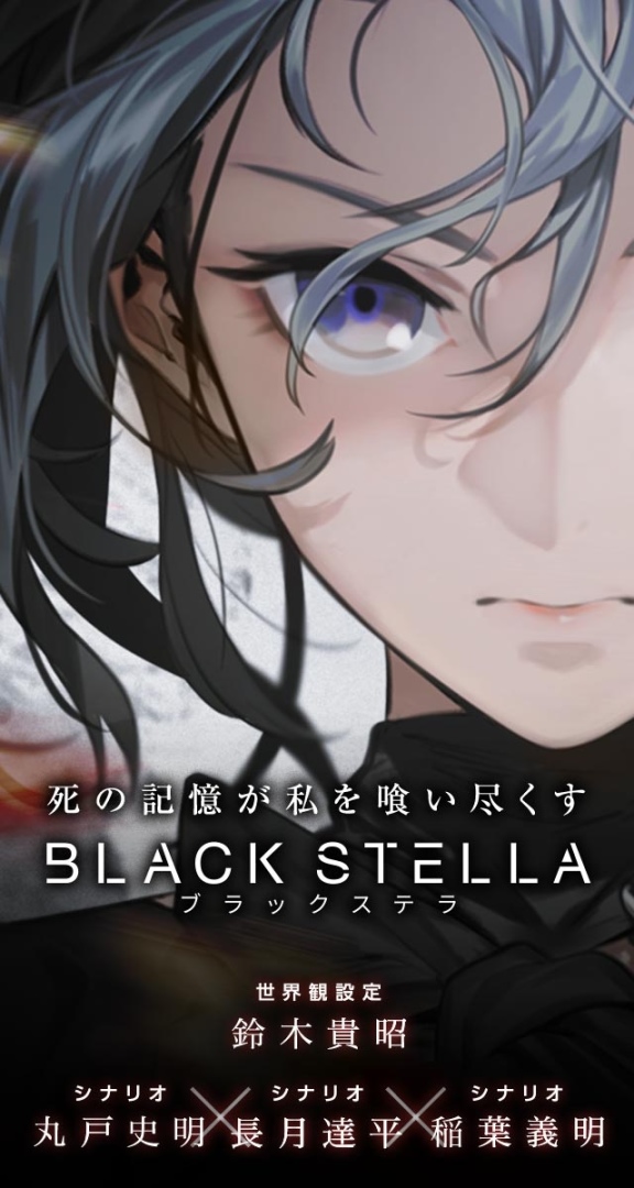 Black Stella手游app截图