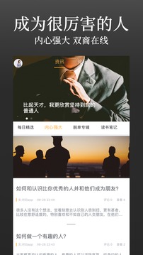 对白手机软件app截图