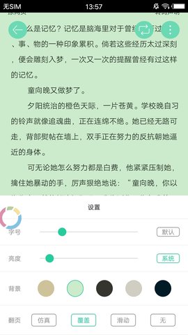 子弹阅读手机软件app截图