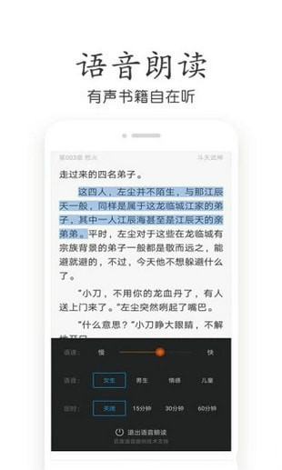 奇书小说手机软件app截图