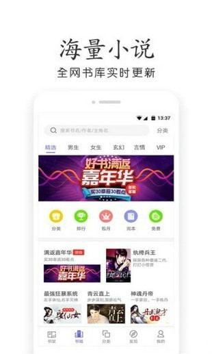 奇书小说手机软件app截图